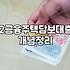 아파트추가대출과 2금융권 주담대, 현실적인 득실과 직접 겪어본 이야기