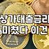 상가 대출 연장하러 은행 갔다가 서류 뭉치만 들고 나온 날