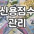 연체 기록, 정말 시간이 약일까? 현실적인 신용 회복의 민낯