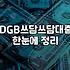 핸드폰 하나로 해결하려다 마주한 막막함