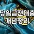 급전이 필요할 때 마주하는 현실: 대출과 저축은행 금리 사이의 고민