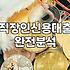 대출상품 선택 시 금리와 상환 능력을 결정하는 핵심 기준