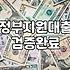 여성대출 실행 전 알아야 할 조건과 금리 비교
