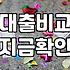 대출 상담 전화에 지친 당신에게: 현실적인 자금 운용의 고민들