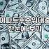 사업자주택담보대출 한도와 LTV 기준 이해하기