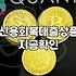 개인워크아웃 중 대출 신청 시 알아둬야 할 현실적인 조건과 제한 사항