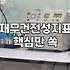 보험사순위 산정할 때 살펴봐야 하는 재무 건전성 지표