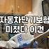 자동차 일일보험, 정말 가성비일까? 현실적인 고민과 경험담