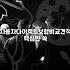 자동차보험 가입 시 알아야 할 실제 보험료 산정 기준과 할인 항목