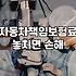 자동차 책임보험 가입 전 꼭 확인해야 할 현실적인 비용과 고려사항