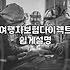여행자보험과 라운지 카드, 정말 챙겨야 할 실속의 기준