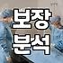 건강보험비교 할 때 반드시 따져봐야 할 5가지 기준