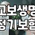 보험 앱을 켰다가 결국 상담원과 통화하게 된 이유