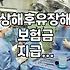 상해후유장해 담보, 가입 전 꼭 확인해야 할 실질적인 부분들