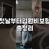 종합병원 1인실 입원비 실제 비용과 보험 보장의 현실적인 한계점