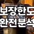 여행자보험 가입 전 반드시 확인해야 할 실전 체크리스트