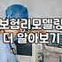 보험 리모델링을 고민할 때 꼭 챙겨야 할 실질적인 과정들