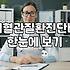 80세 만기 실손보험을 100세 보험으로 바꾸는 게 맞을까