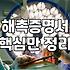 보험사 그만두고 나서 해촉증명서 한 장 받으려고 전화기를 몇 번이나 붙잡았는지 모른다