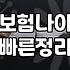 보험나이계산기 활용하는 방법과 실제 산정 기준