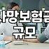 생명보험금액 산정 기준과 보장 범위 설정하는 구체적인 방법