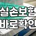 통원치료, 보험으로 얼마나 커버될까? 내 경험담과 현실적인 조언