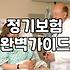 생명보험사 상품 선택 전에 짚어봐야 할 실제 유지 비용과 보장 조건