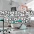 건강등급 할인받으려고 어플 깔고 씨름하다가 가입을 망설이게 된 이유