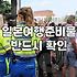 여행자 보험 가입하다가 성격 버릴 뻔한 이야기