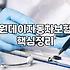 자동차당일보험 가입 조건과 처리 소요 시간
