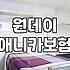남의 차 운전하기 전 알아두면 쓸모 있는 현대해상 원데이 자동차보험