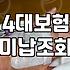 가입한 보험 꼼꼼하게 조회하고 관리하는 법