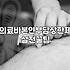건강보험계산기로 매달 내는 본인부담금과 환급액 확인하는 방법