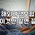 발리여행자보험추천 기준과 실질적인 보상 범위 확인하기