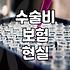 수술비 보험, 정말 필요할까? 30대의 현실적인 고민
