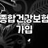 다이렉트 종합보험 가입 전 꼭 확인해야 할 현실적인 체크리스트
