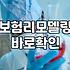 매달 나가는 보험료가 아깝게 느껴질 때 확인해야 할 체크리스트