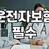 운전자보험, 꼭 필요한 걸까? 후회하지 않는 선택을 위한 현실적인 조언