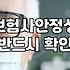생명보험사 선택할 때 신용등급과 실적 확인하는 이유