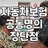 자동차보험, 공동명의 vs 단독명의: 뭐가 더 유리할까?