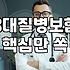 CI보험 중대한 질병 정의와 실제 지급 조건