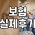 무해지환급형 보험, 남들이 다 좋다는 말만 믿고 덜컥 가입하면 안 되는 이유