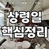 보험 가입 전 꼭 확인해야 할 보험 나이와 상품 비교 기준