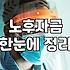 50대, 현실적인 노후준비: 늦었다고 포기하기엔 이르지만…