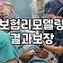 가지고 있는 보험 해지환급금 간편하게 확인하고 정리하는 법