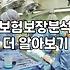 내보험한눈에 서비스로 가입한 보험 계약내역 확인하는 법