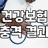 병원비 계산하다가 생각난 보험 서류 뭉치들