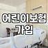 청춘어람종합보험 가입 대상과 보장 범위 실질적인 확인 방법