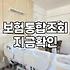 흩어져 있는 보험 관리와 내 보험 제대로 파악하는 방법