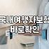 여행자보험국내 가입 시 꼭 확인해야 할 보장 범위와 비용 구조